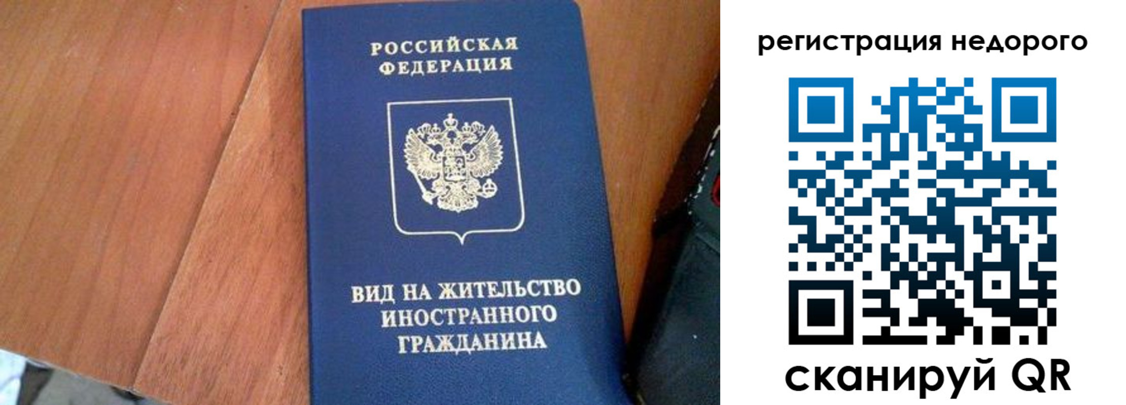 временная регистрация для всех в Новопавловске