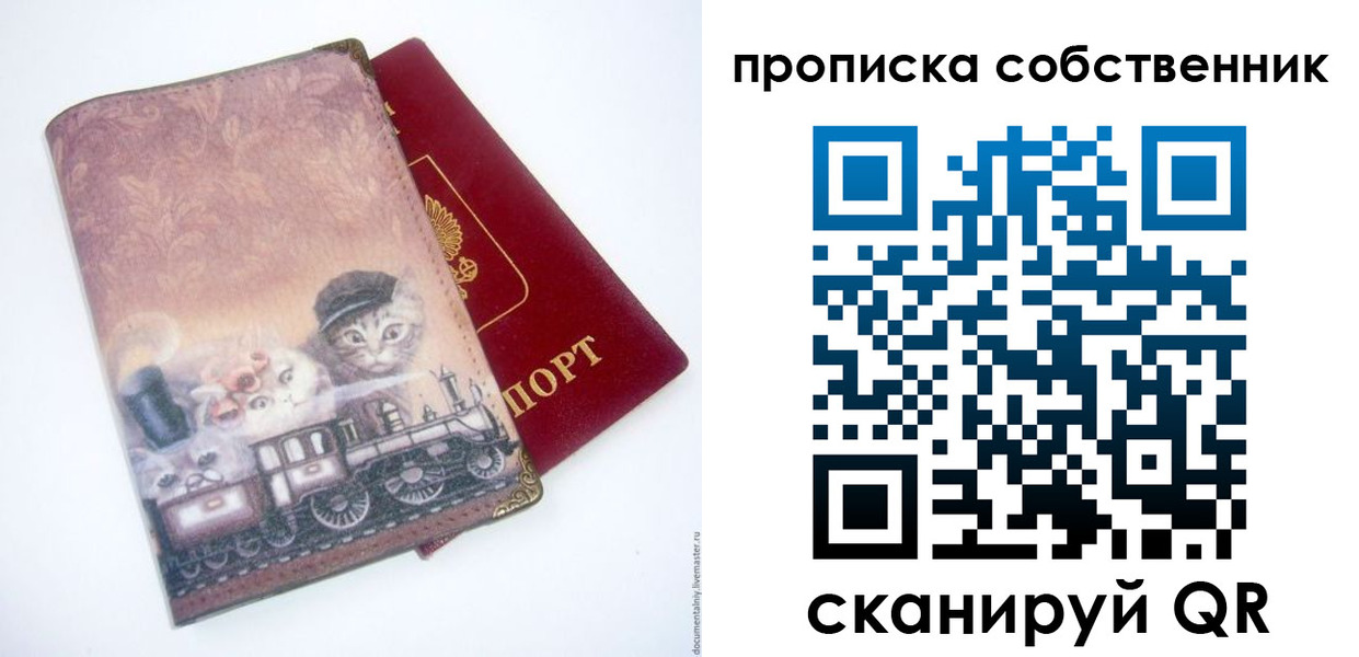 прописка паспорт в Новопавловске