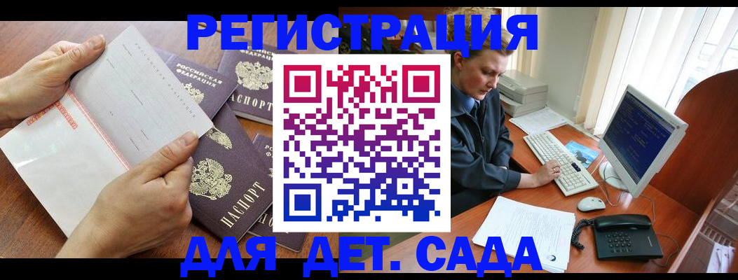 прописка от собственника в Новопавловске