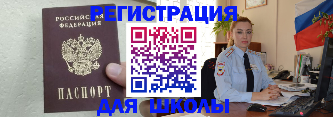 прописка 2025 в Новопавловске