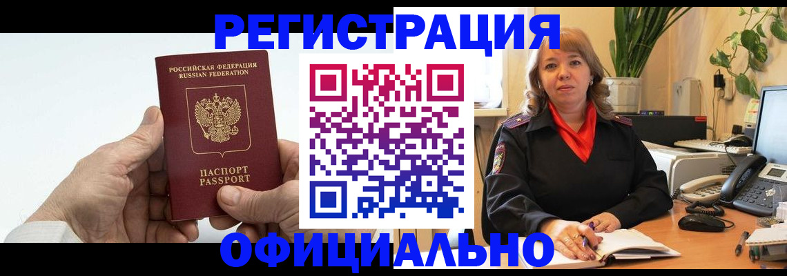 прописка гарантия в Новопавловске