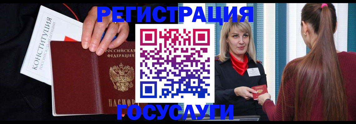 купить прописку в Новопавловске