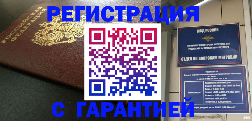 прописка гарантия в Новопавловске