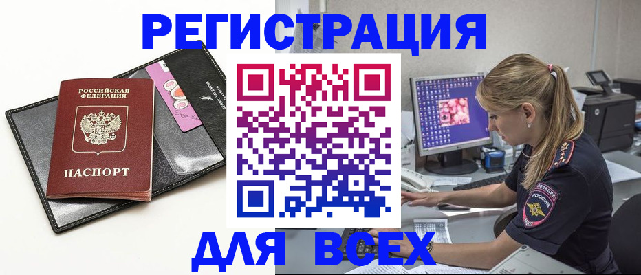 прописка в квартире в Новопавловске