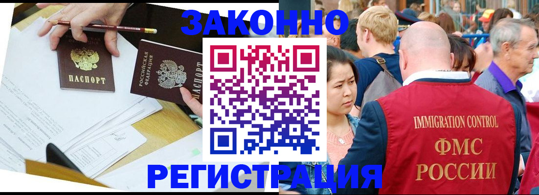 прописка паспорт в Новопавловске